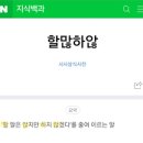 하루하나