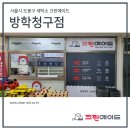 청구세탁마트 이미지