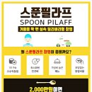 스푼필라프 네이버블로그