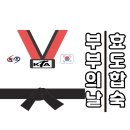 퍼스트태권도 | [운정 경희대 퍼스트 태권도 효도합숙] 부부의 날 맞이 특별한 1박 2일! 효도합숙 아이들은 추억을...