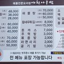 예천아구찜 네이버블로그