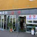 새로미곱창 이미지