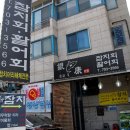 은강참치 이미지