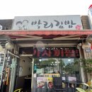 퓨전박리김밥 | 인천 구월동 맛집 '박리김밥', 제발 집 앞에 체인점 오픈해주세요.
