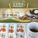 불로초건강원 - 보은군 삼산남로 11 | 불로초건강원