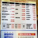 용왕해물찜 탕 이미지