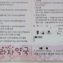 팜프라자약국 이미지