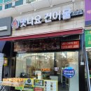 가평 오산 포천 건어물 전문매장 방문후기
