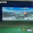 현대스크린골프존 이미지