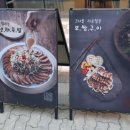 마왕족발 모종점 이미지