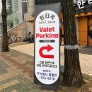 방이동 맛집 한티옥 올림픽공원 돼지갈비