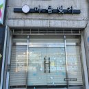 여주초등학교 | 여주 도자기체험 추천! 마음빚기도예공방 원데이클래스 : 찰리브라운 그릇만들기!