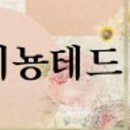 미뇽빈티지