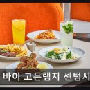 부처스패밀리 | 부산센텀맛집 메뉴 바이 고든램지 센텀시티점 신선한 재료와 빠른 회전율