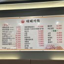 대패가득 | 김천 아포 맛집 대패가득 | 가성비 미쳤던 김천대패삼겹살 후기