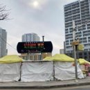 재난문자전광판 이미지