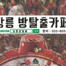 롯데리아강릉 이미지