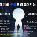 마스터클라스 이미지