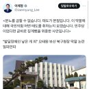 이재명 “막말을 하다니? 민주당이라면 곧바로 징계했을 위중한 사안“ 이미지