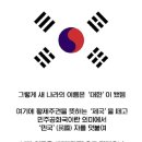 대한민국 이미지