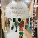 삼부목욕탕 이미지