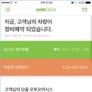 GS오토오아시스 이미지