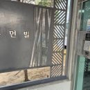 문산휴먼빌아파트 경로당 | 문산 휴먼빌 아파트 삼성 디지털 비디오폰 직방 SHT-3625 교체 설치 현장 – 공동현관·경비실 호출...