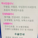신동수안과의원 이미지