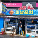 우진포차 | 포항 영일대 맛집 수율이 최고인 미남포차 후기