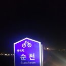 섬진강자전거길3 이미지