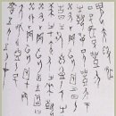 생활한문 이미지