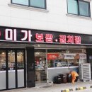 남매보쌈 이미지