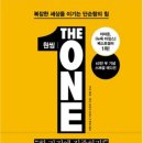 제이에너지㈜ | [메아쿨파] 251029 독서후기(원씽)