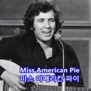 American Pie - Don Mcclean 이미지