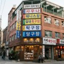 징기스칸당구장 이미지