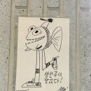 필승로(1) | 파주 헤이리 맛집 자반고 파주점, 화덕 생선구이와 반찬 무한리필 내돈내산 후기