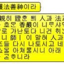 호법난타 이미지