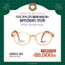 으뜸50안경 지웰시티점 이미지