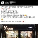 Y헤어샵 이미지