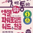 취업준비 실무(한글) 이미지