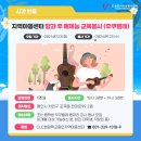 CLC희망학교용인지역아동센터 이미지