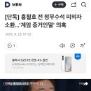 단독] 홍철호 전 정무수석 피의자 소환…&#39;계엄 증거인멸&#39; 의혹 이미지
