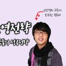 6만명의 구독자가 있는 북튜버 이시한교수가 전하는 유튜브운영전략 &amp; 인생성공전략 이미지