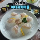 여다지회마을 이미지