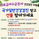 미추홀구보건소 웹이코노미