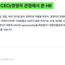 [2025]원티드 HR 컨퍼런스 후기 ❤︎/ (6)전환시대, CEO/경영자 관점에서 본 HR_신수정 연사님