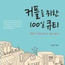 큐티1 이미지