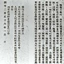 [신채호]조선혁명선언(朝鮮革命宣言) 이미지