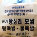 왕십리보쌈왕족발 이미지