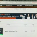 산림산업기사 응시자격 알아보고 준비하기